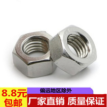 Stainless steel nut GB52 stainless steel 201 hexagon nut screw cap M3M4M5M6M8M10M20M24