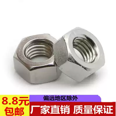 Stainless steel nut GB52 stainless steel 201 hexagon nut screw cap M3M4M5M6M8M10M20M24