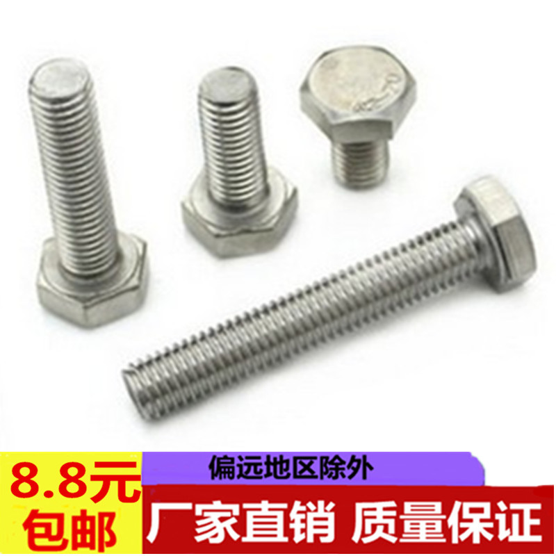304 stainless steel outer hexagonal screw hexagonal head bolt fully threaded hexagonal head bolt M12M14M16M18M20