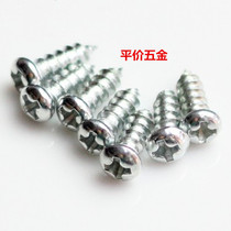 Round Head self tapping screws round cross self tapping screw head cross self-tapping M2M2 5M3M4M5M6