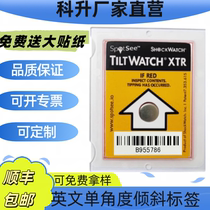 Shanghai Kesheng Manufacturer Tiltwatch English Shockproof Anti-tilt Label International Export Logistics Packaging Consolidation