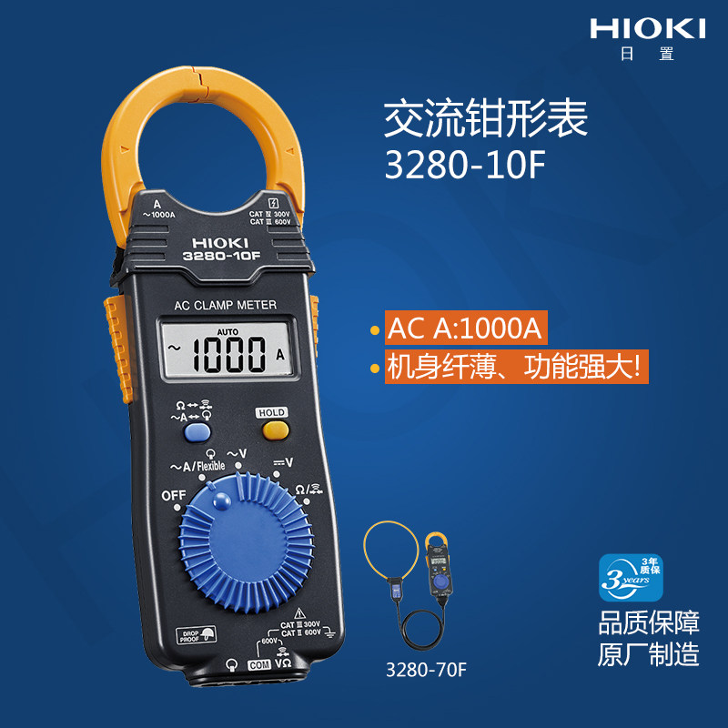 HIOKI ges 3280-10F pincer-shaped current meter Japan high-precision small smart pincer type imported universal meter