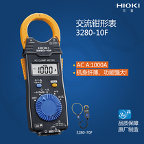 HIOKI ges 3280-10F pliers-shaped current table Japan high-precision small intelligent pliers type imported multimeter