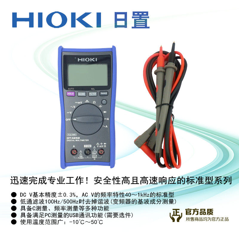 The original HIOKI DT4252 DT4256 standard digital multi-function automatic test of the universal meter