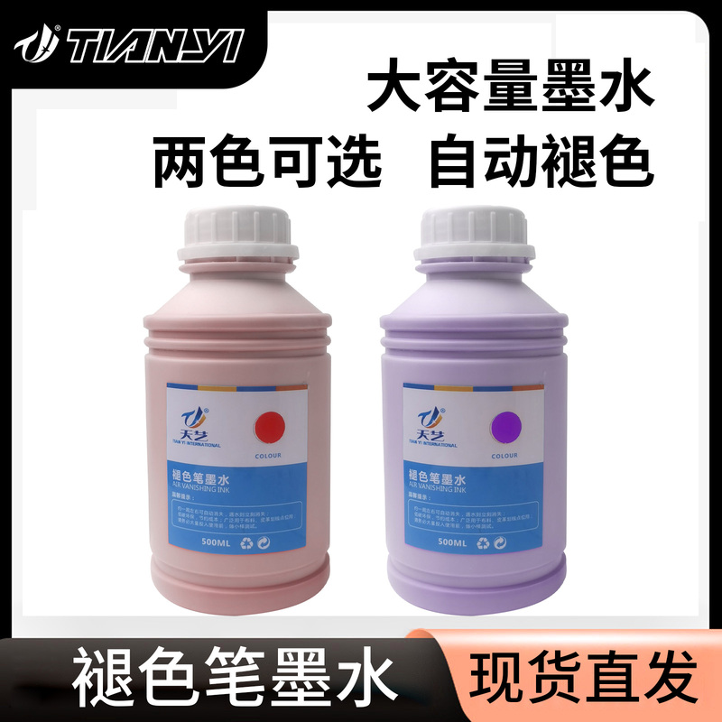 Automatic Fading Ink, Automatic Erasing Ink, Special Multi-Color Erasing Pen for Clothing and Leather, Fading Pen Ink