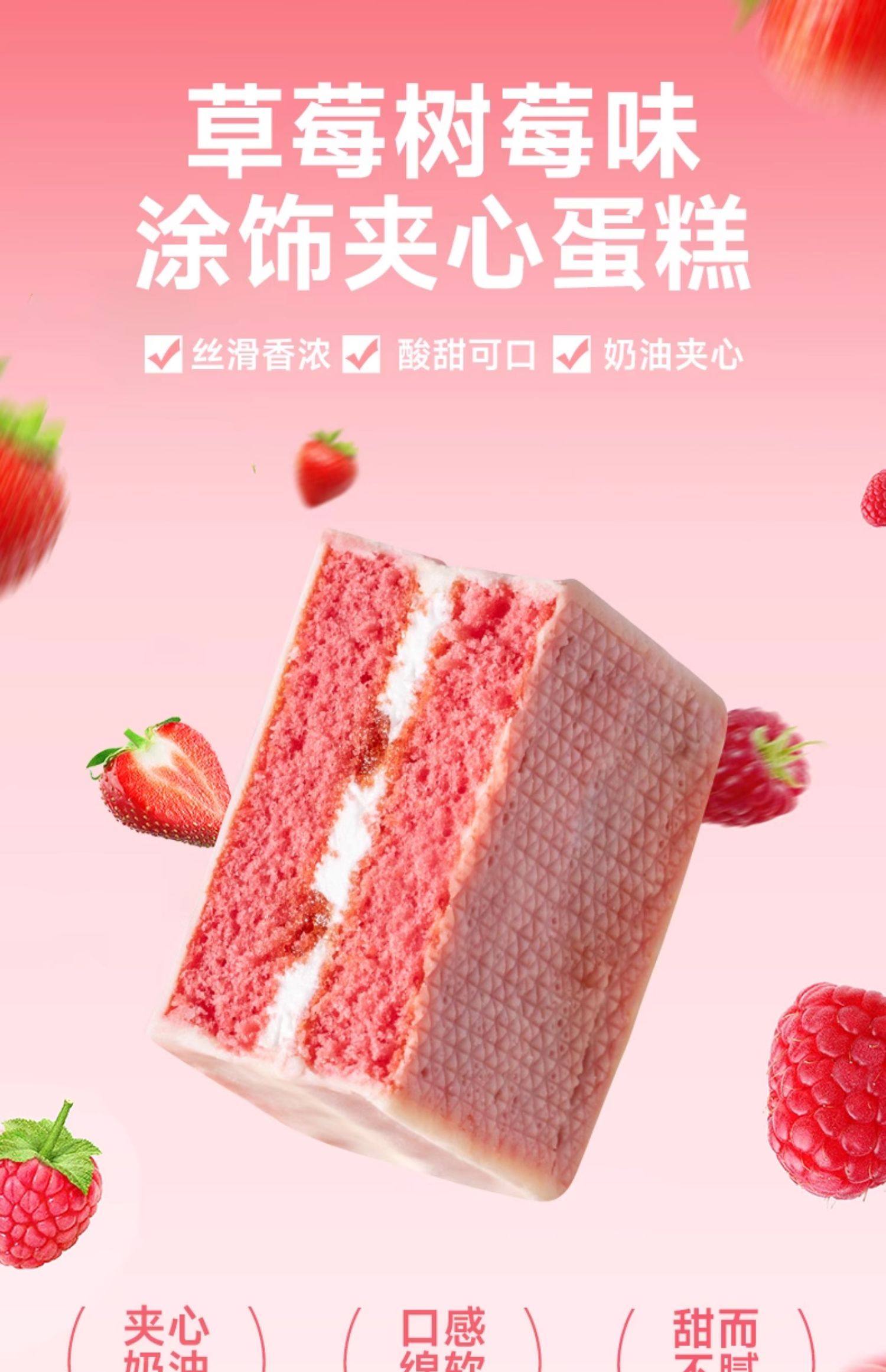 【中国直邮】唇动   红丝绒蛋糕   草莓树莓味夹心蛋糕  430g