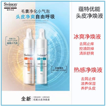 Yunte Youneng Scalp Purifying Liquid Care Anti-Dandruff Oil Control Moisturizing Smooth Cleansing Hair Essence Essential Oil