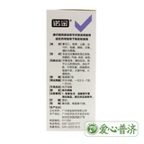 诺金 Педиатрические семизвездные чайные гранулы 7G*10 мешков/коробок закуски, застоя, расстройство желудка, табуретка, моча короткие красные