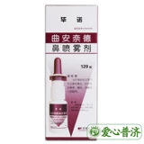 毕诺 Qandande Nose Spray 120 揿*1 бутылка/коробка/коробка многолетнее и сезонное аллергическое ринит зуд, блокируя насморк и чихание