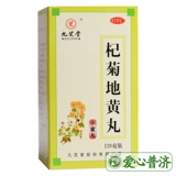 Аптека Прямые волосы составляют 13] Джиужитанг циджу дихуан