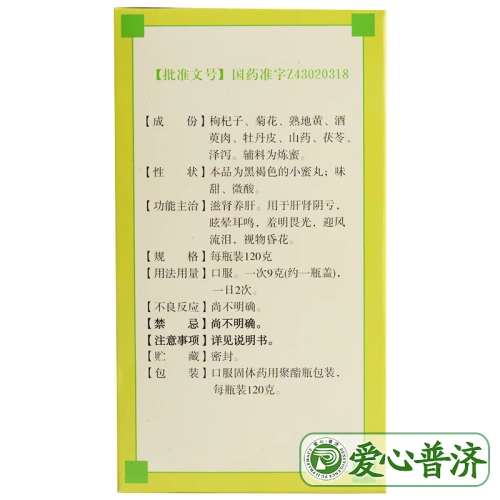Аптека Прямые волосы составляют 13] Джиужитанг циджу дихуан