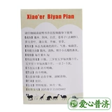 Аптека Прямые волосы составляют до 12,5] таблетки педиатрического ринита Tongrentang 0,3 г*30 Таблетки*1 бутылка/коробка.