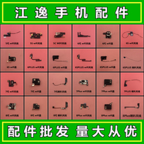 Suitable for Apple 5 6 7 generation 5c 6s 8P 7plus WIFI signal antenna horn cable GPS module