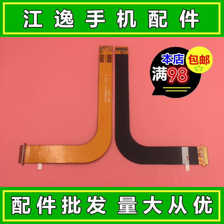 Suitable for Huawei M2-801W M2-803L display wire M2-801W 803L LCD wiring