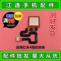 Suitable for Xiaomi Redmi 4 fingerprint cable Redmi 4 fingerprint recognition cable unlock key cable fingerprint key