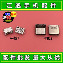 Suitable for Xiaomi tablet 1 pad1 a0101 tablet 2 2015716 BM61 tail plug USB interface