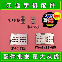 Suitable for Xiaomi M1 M2A 2S M3 M4 4C MAX card slot redmi 3S 3x note4 card core card holder