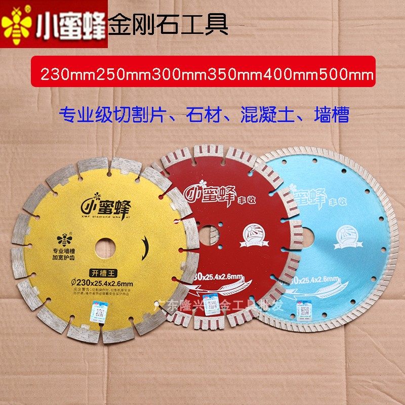 Small bee 230 Cut sheet 250 Slotted Sheet Stone 300 Granite Concrete 370 Blade 420 Saw Blade New