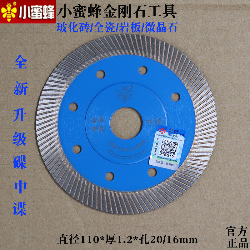 Small bee vitrified brick cutting sheet diamond blade tile ultra-thin stone cloud stone saw blade angle mill marble