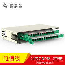 Single-mode multi-mode 10 gigabit 24-core fiber distribution frame Carrier-grade odf frame 24-port ODF disk FC SC LC full