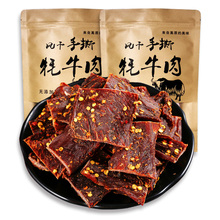 舌尖上美味！正宗手撕风干牛肉干250g