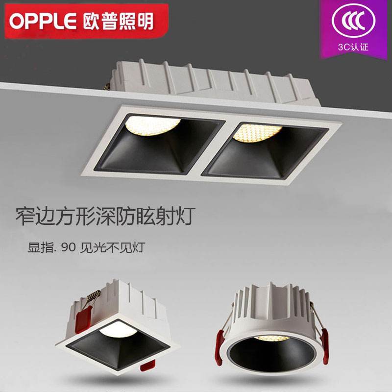 Opled Double Head Spotlight Anti-glare Embedded Cellular Glare-proof square Corsharpened chip Concylinder lamp No main lamp