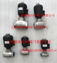  RJZF-50T RJZF-32T RJZF-40T RJZF-25S RJZF-20S Pneumatic shut-off valve
