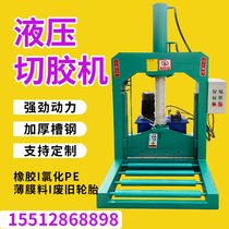 Vertical hydraulic rubber cutting machine Automatic gantry guillotine rubber leather silicone plastic film cutting machine cutting machine