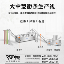 Noodle hanging machine intelligent large noodle pressing machine folding machine full automatic powder stainless steel commercial automatic bar climbing noodle machine