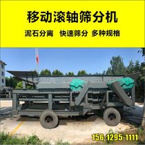 Large mud separator sand and stone screening equipment accessories roller sand sieve machine clay pebble factory screening machine