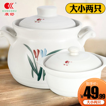 Kangshu casserole high temperature resistant open fire casserole porridge soup stew pot home soup pot stone pot ceramic pot ceramic pot set