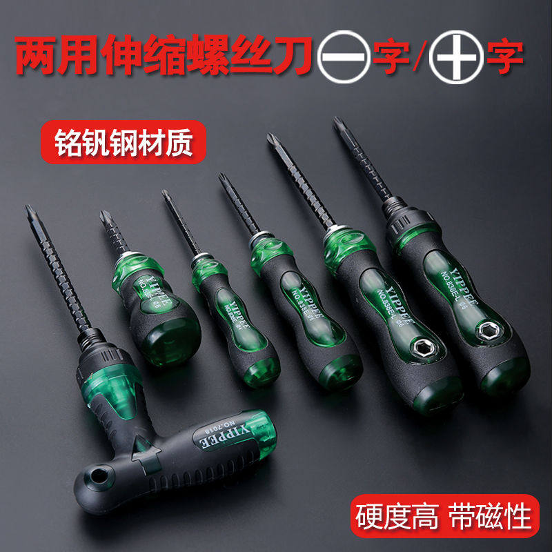 Versatile ratchet telescopic screwdriver with cross-purpose screw opener screw screwdriver screwdriver Home repair tool