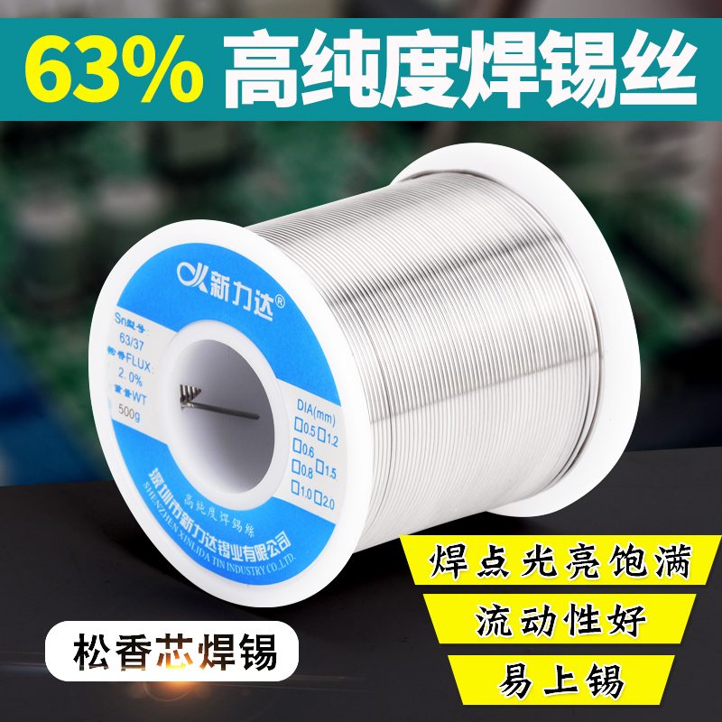 Sony da rosin core welding tin wire high brightness 63 37 free of washout tin wire 1 0mm0 8 with lead tin wire tin wire