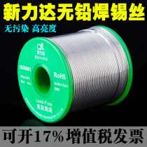  High bright lead-free solder wire Rosin core environmental solder wire 0 6mm 0 8mm 1 0mm 1Kg