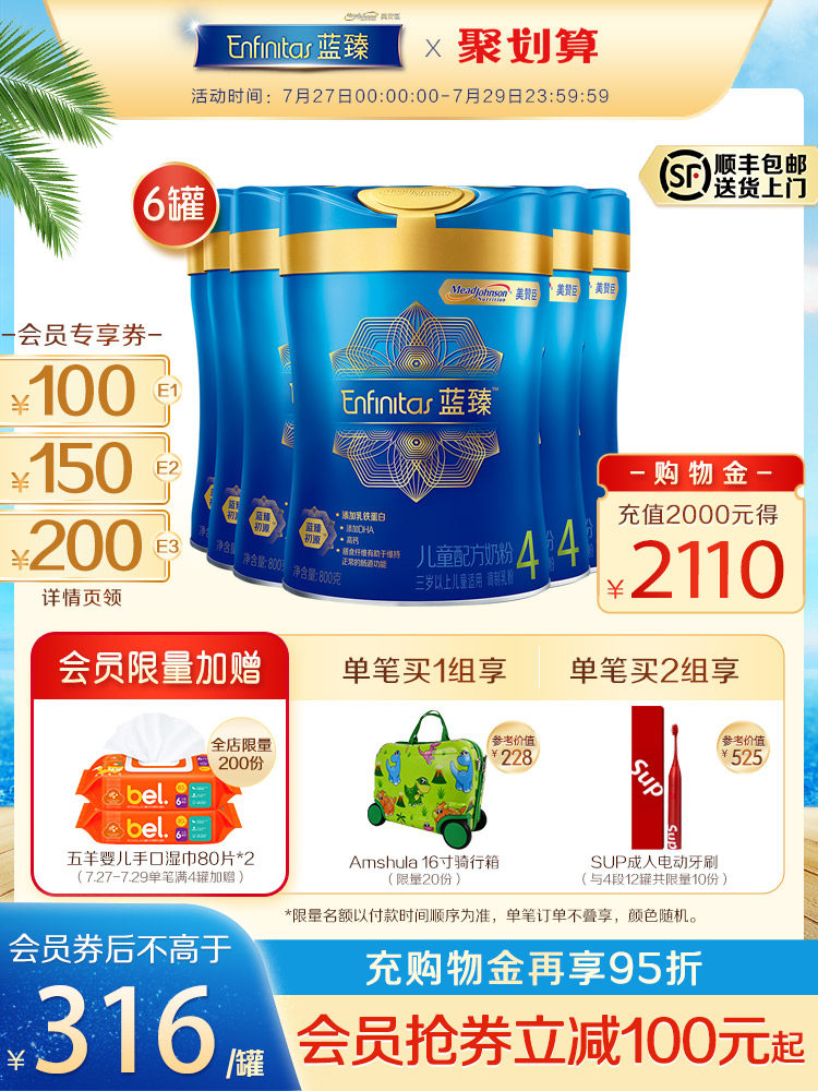 (Flagship store SF)Meijiangsheng Lanzhen 4-stage Children's Lactoferrin Milk Powder 800g*6 cans
