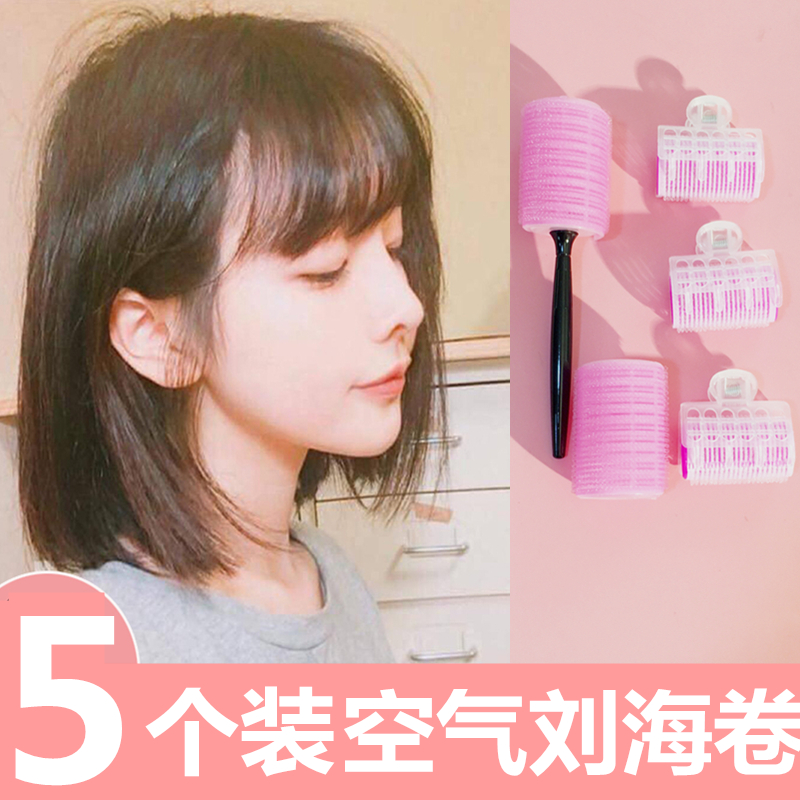 Self Adhesive Air Bangs Artifact Plastic Curlers Short Hair