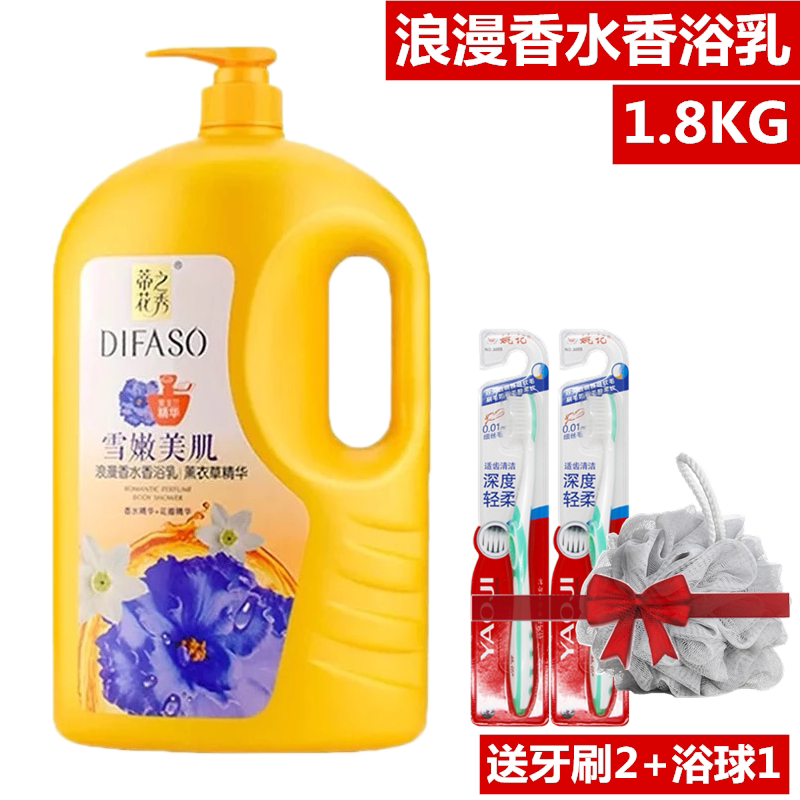 Tieflower Show romantic perfumery perfume bath milk snow tender merculean musculature lasting fragrant lavender essence body lotion