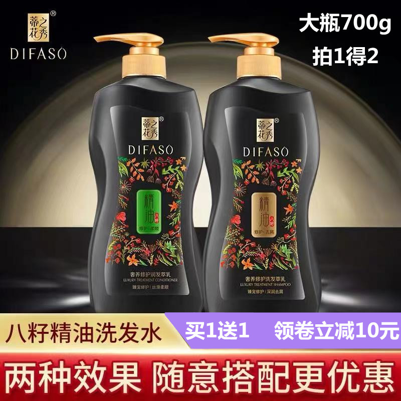 TiFlower's show shampoo Shampoo Suit for men and women Scrap Itchy Control Oil Softly Essential Oils Shampoo Dew 700g