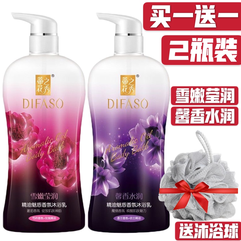Dihuazhixiu shower gel rose essential oil peony Molan fragrance shower gel men and women lasting fragrance fragrance moisturizing