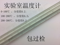 Laboratory inspection mercury thermometer 0-100-200-300 degrees graduation value 0 2 length 45 cm fully immersed