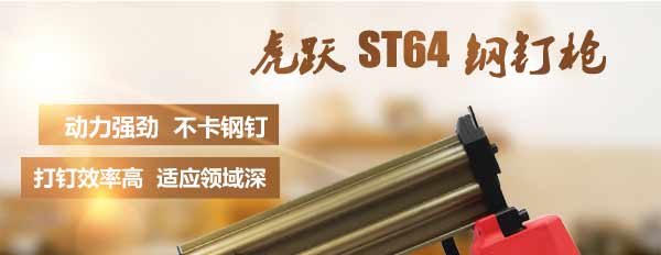 máy bơm hơi 12v Tiger nhảy thép đinh súng st64 thép đinh lấy gỗ chế biến công cụ khí nén đinh súng bê tông hơi nước đinh súng máy nén khí không ồn