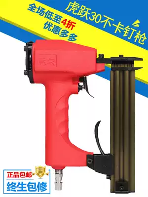 Tiger yue f30 straight nail gun does not clip nails Pneumatic nail gun Woodworking pneumatic nail gun Nail gun Gas nail gun Triple zero straight nail gun