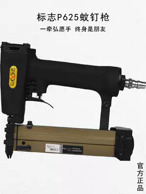 Logo P625 mosquito nail gun without head Ding gun special gun pneumatic woodworking air nail grab no trace gas Ding gun text nail gun