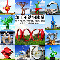 Large metal stainless steel sculpture custom outdoor mirror brushed campus forest moon ring white steel landscape ornaments