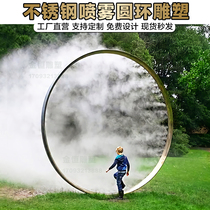 Net red stainless steel water mist door ring spray Mori Jingguan Sculpture scenic area interactive atomization door lighting device customization
