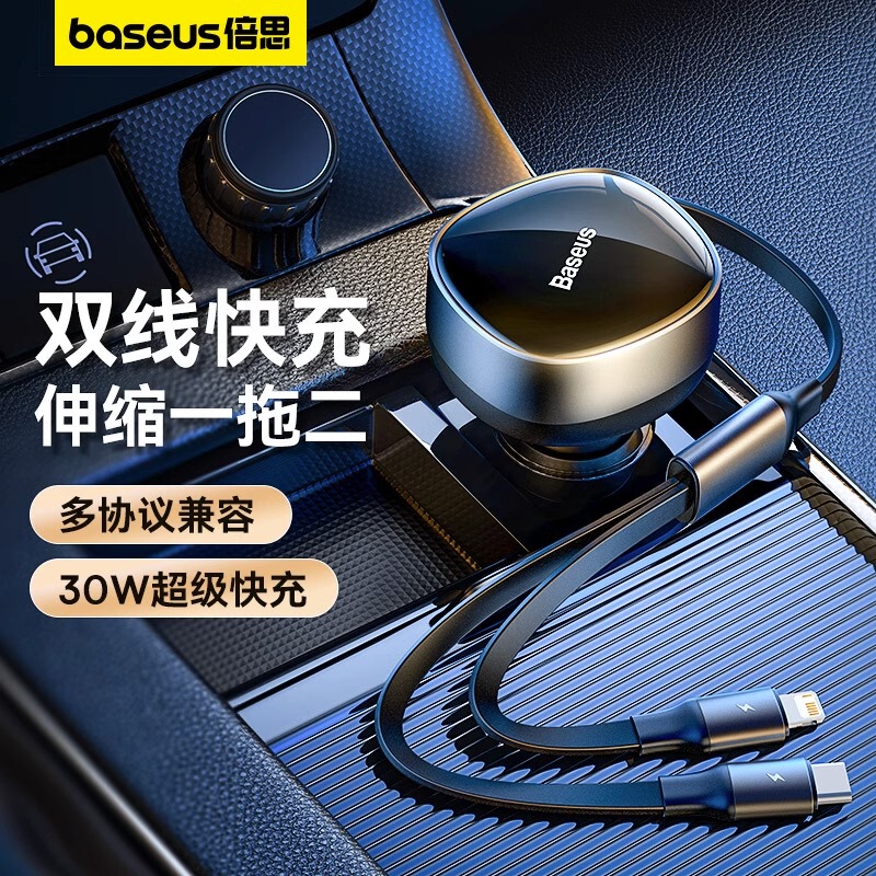 Baseus Car Charger Fast Charging One-To-Two Comes with Typec Cable Car Cigarette Lighter Suitable for Apple and Android