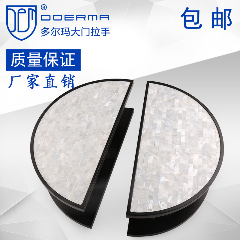 New pastoral shell craft semi-circle handle glass door handle round luxury big handle high-end hotel club door handle