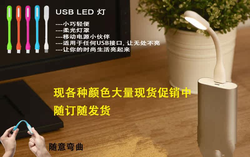 Lampe USB - Ref 378737 Image 7