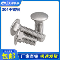 M6M8M10M12 304 stainless steel A2-70 half round head square neck carriage bolt shelf screw DIN603