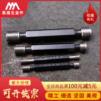 M5-68 fine teeth internal thread smooth plug gauge dental plug gauge external thread gauge metric thread ring gauge 6h